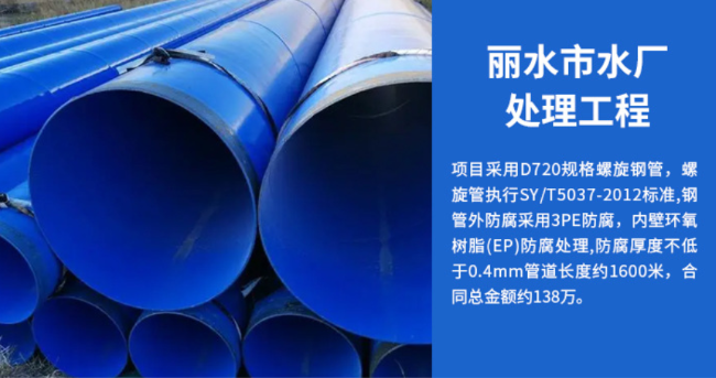 六枝特丽水水处理管道工程