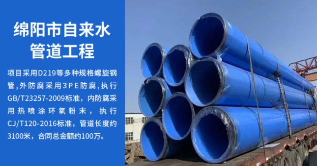 六枝特丽水市政管道工程
